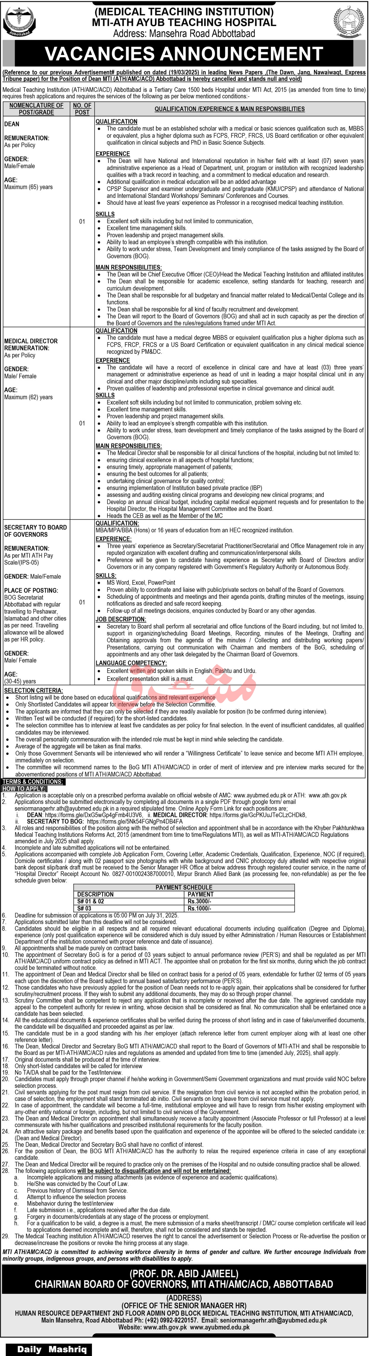 Jobs in Ayub Teaching Hospital Abbottabad